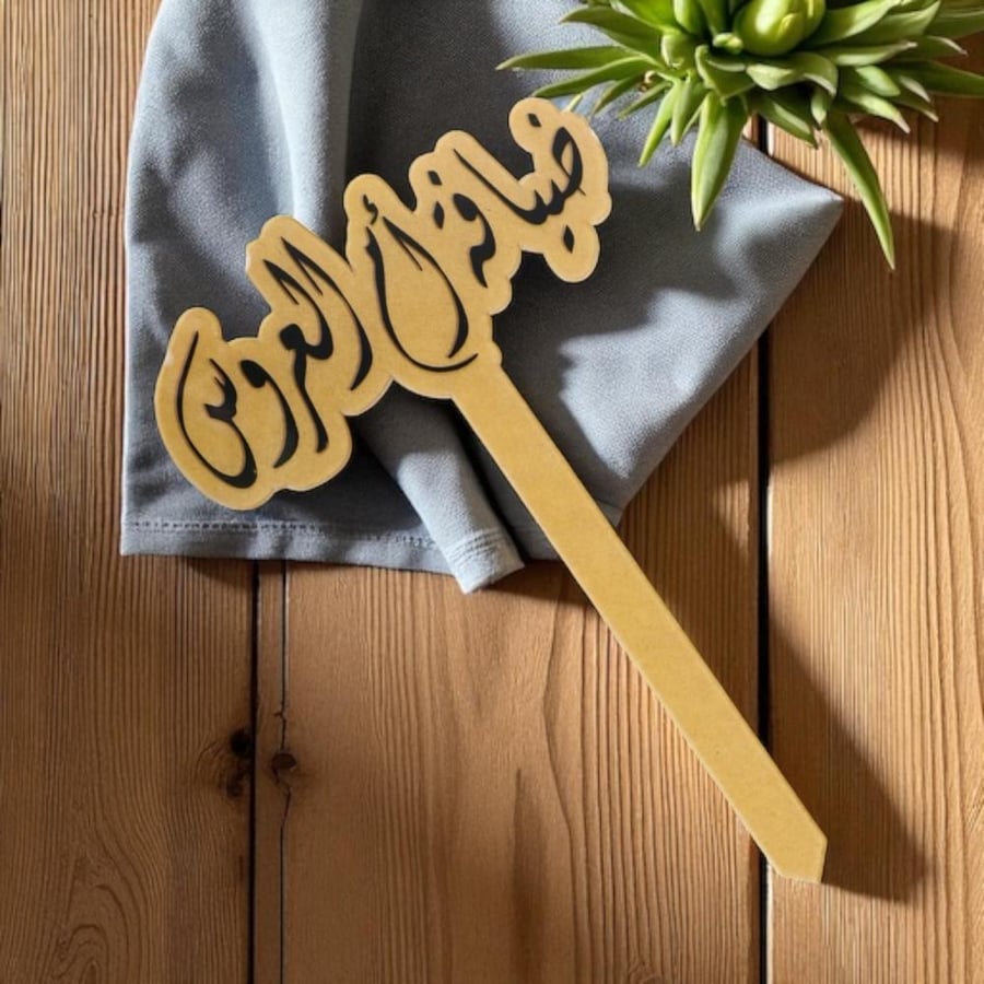 تغريسات الكيك المصنوعة من الاكليريك