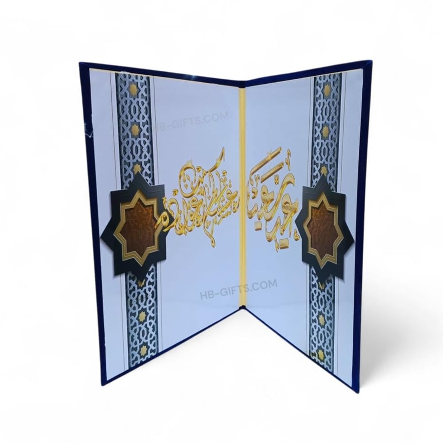 مجموعة (12) من كتاب طاولة مصمم بعبارات ترحيبية للتهنئة بعيد الفطر المبارك