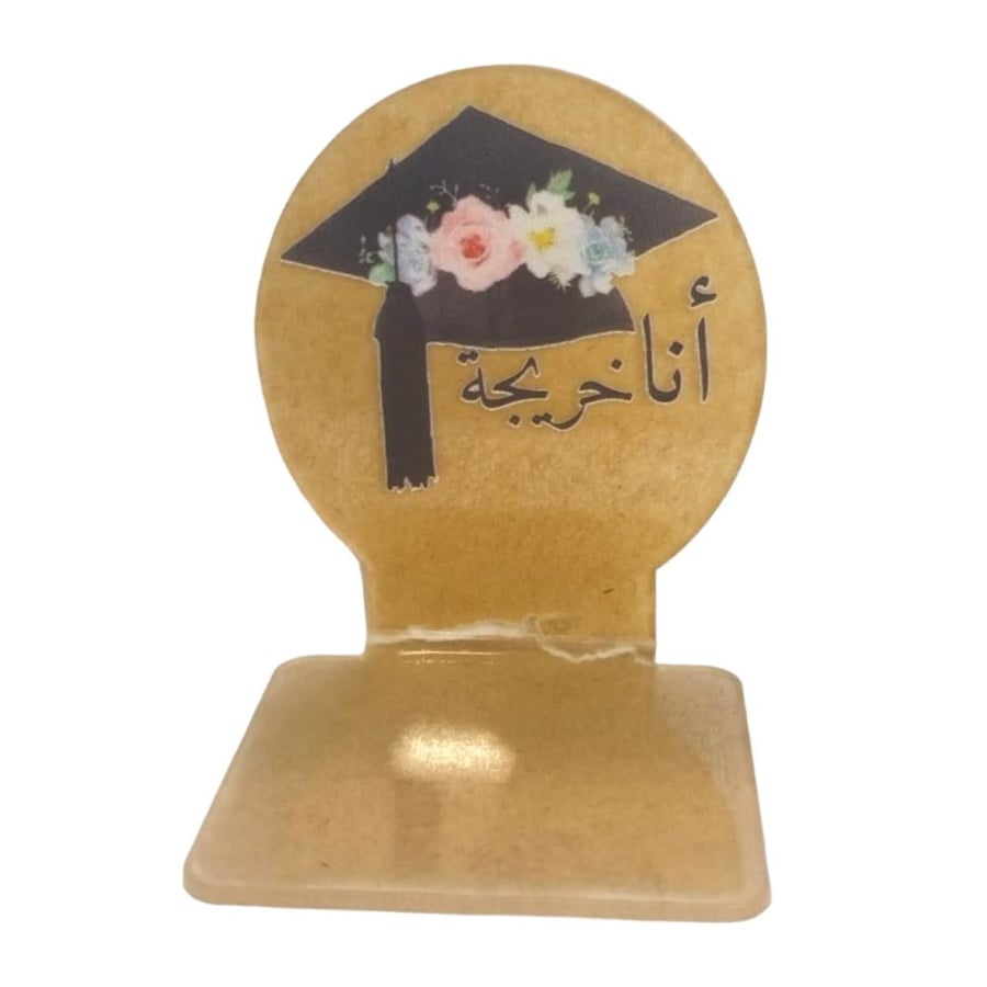 توزيعات قواعد اكريليك للتخرج