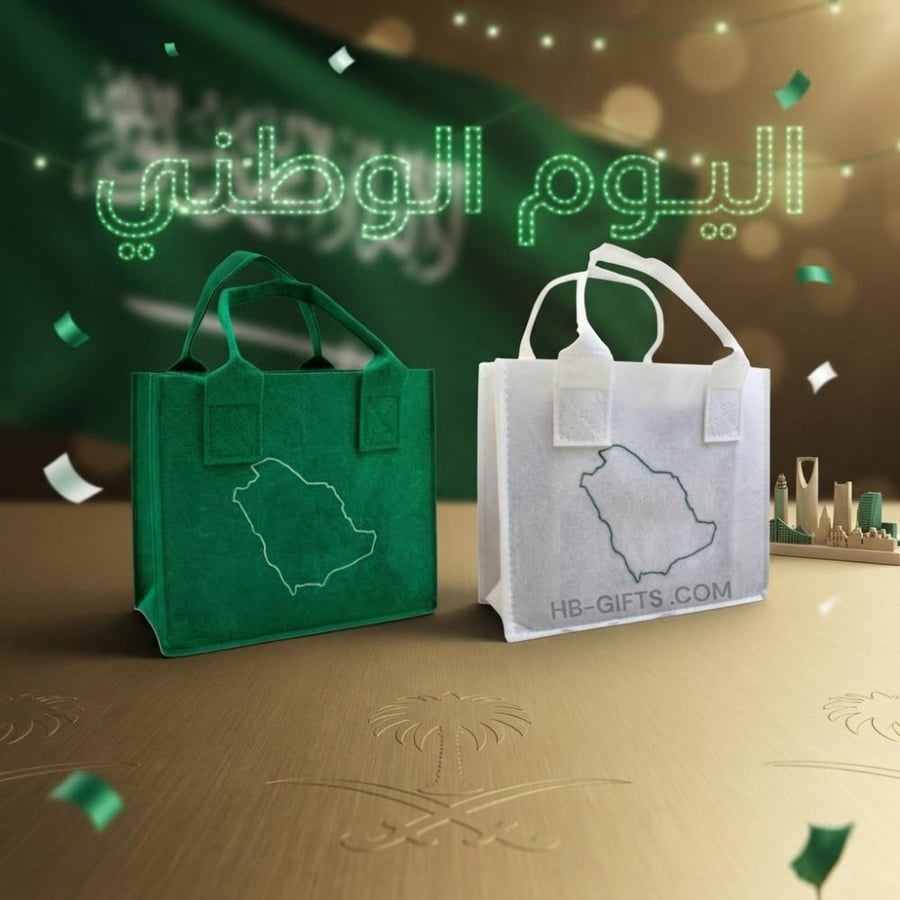 اكياس توزيعات اليوم الوطني السعودي قماشي