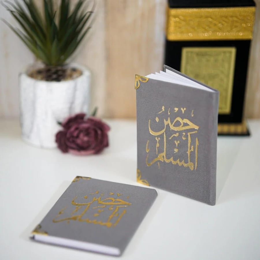 حصن المسلم رمادي