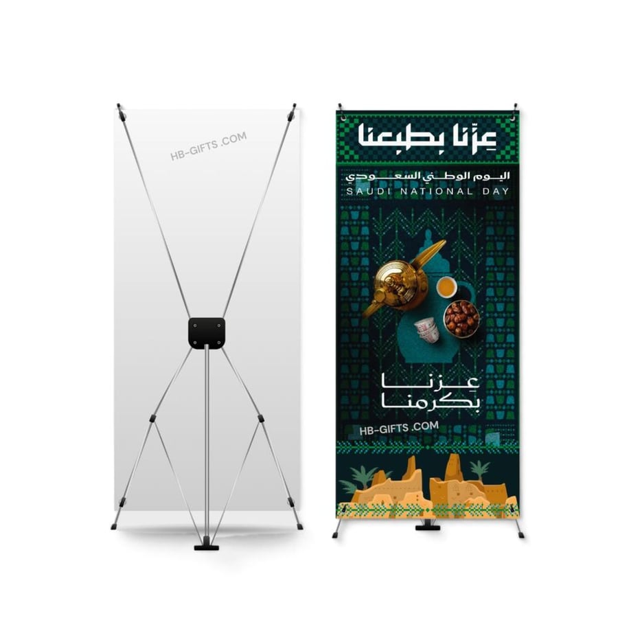 بنر لاحتفالات وفعاليات اليوم الوطني السعودي | عزنا بطبعنا