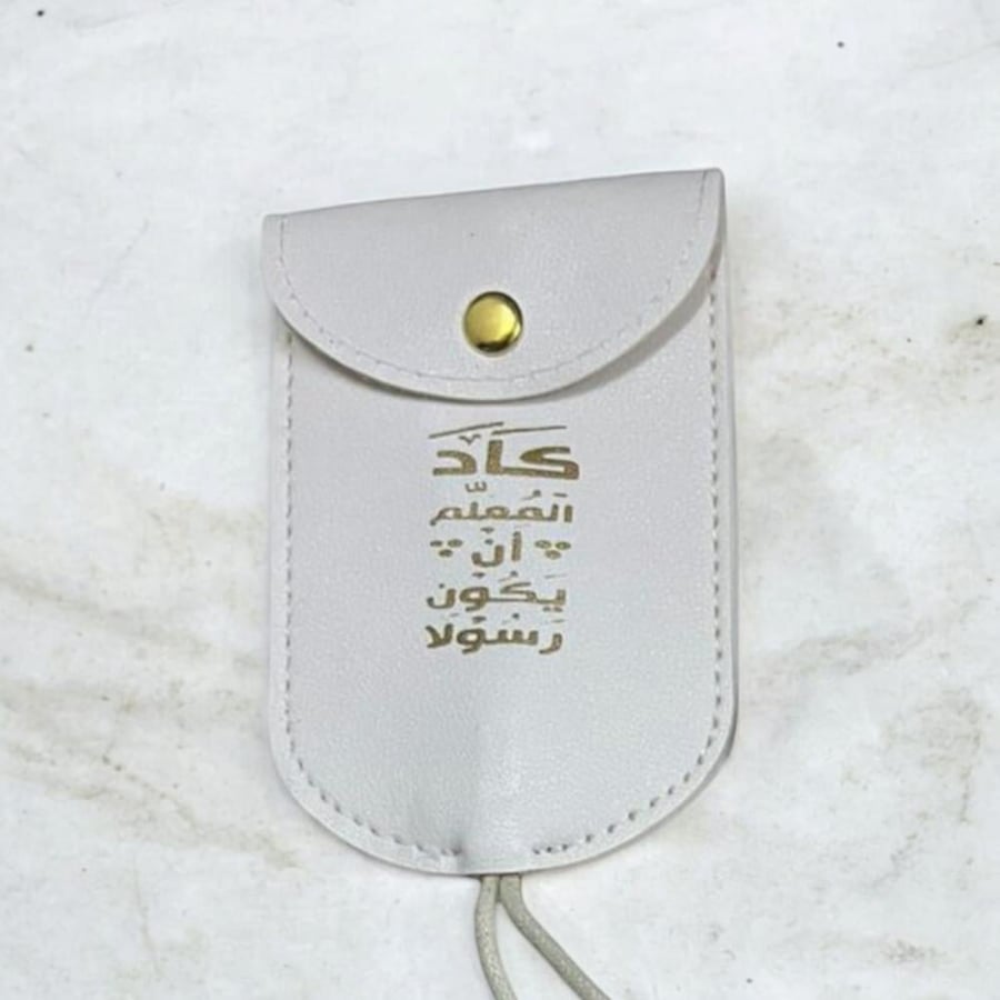 توزيعات يوم المعلم جيوب جلد