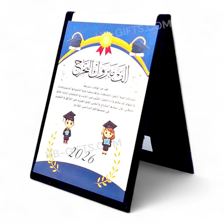 كتاب طاولة استقبال حفلات التخرج للبنات والشباب