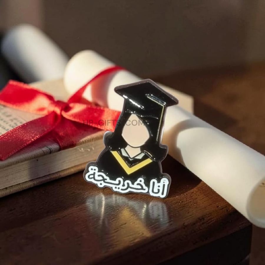بروشات انيقة  لحفلات التخرج