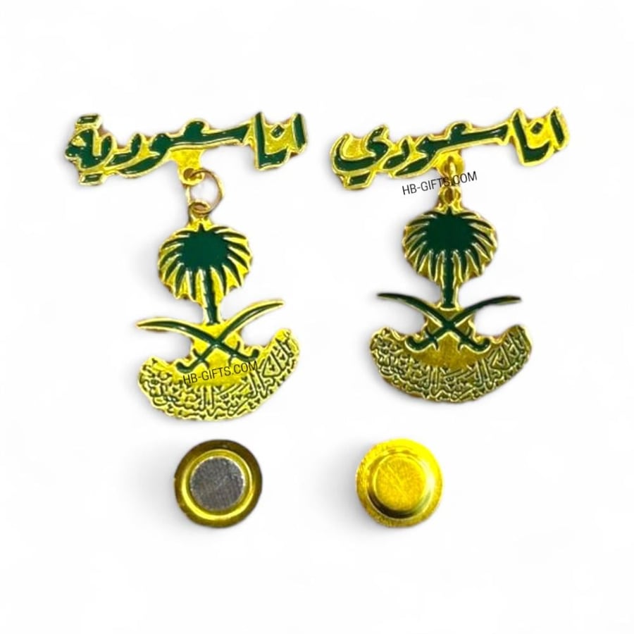 بروشات معدنية لاحتفالات اليوم الوطني السعودي 95