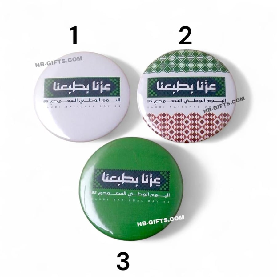 بروشات بشعار عزنا بطبعنا لاحتفالات اليوم الوطني السعودي 95