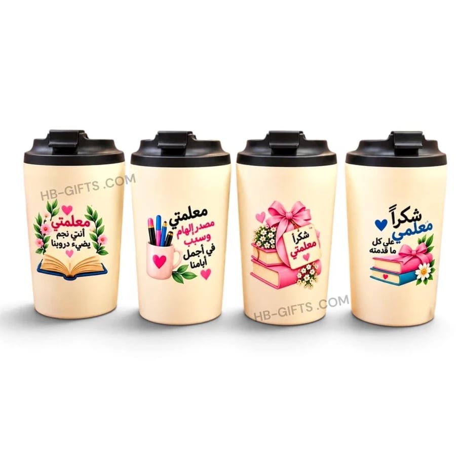 توزيعات وهدايا يوم المعلم