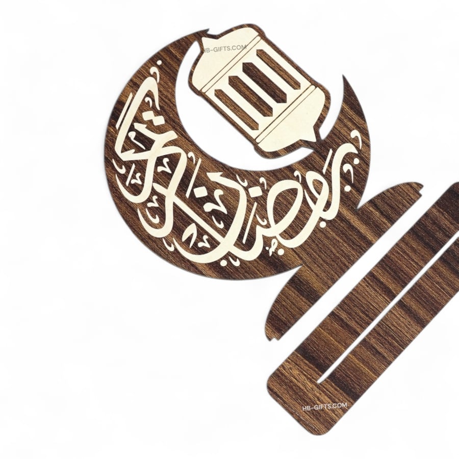 استناندات خشبية انيقة لتنسيق توزيعات شهر رمضان