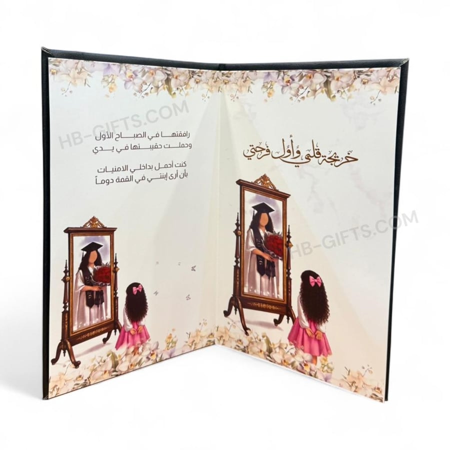 كتاب طاولة لحفلات التخرج مصمم بعبارات تهنئة ليوم التخرج