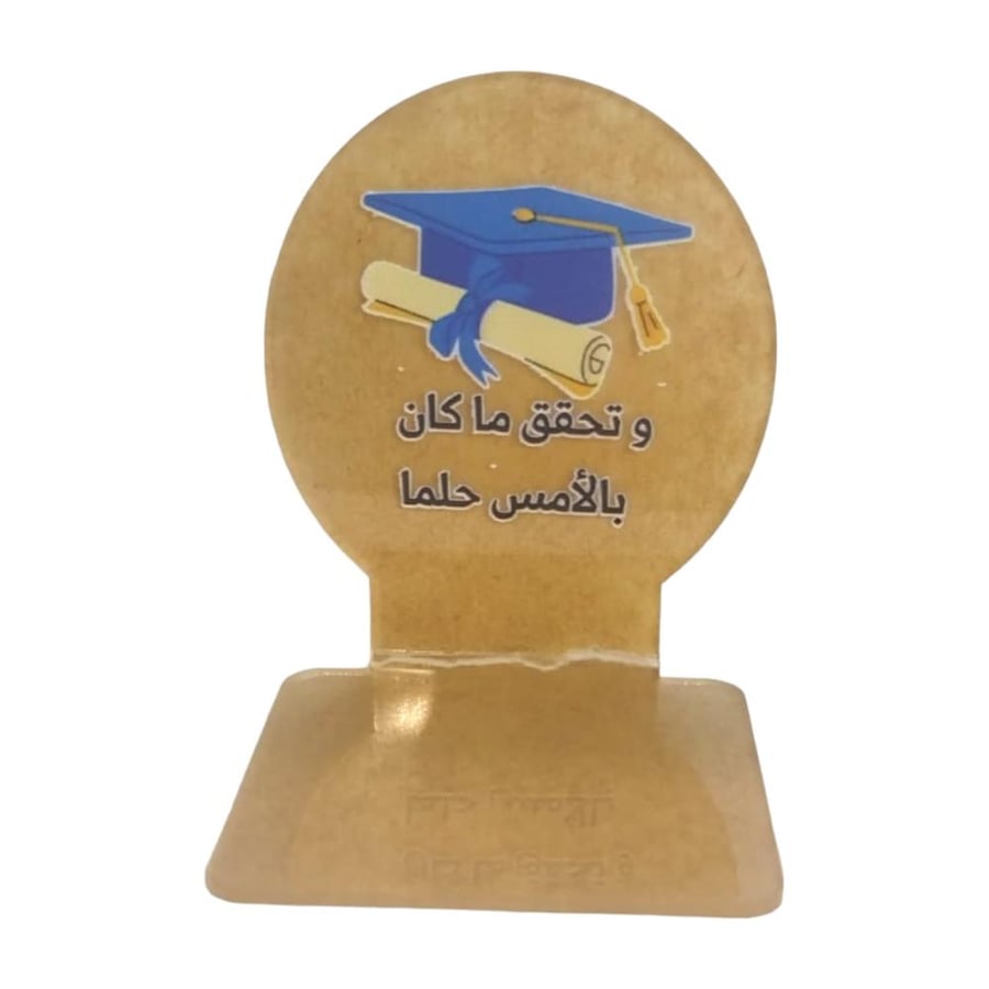 توزيعات قواعد اكريليك للتخرج