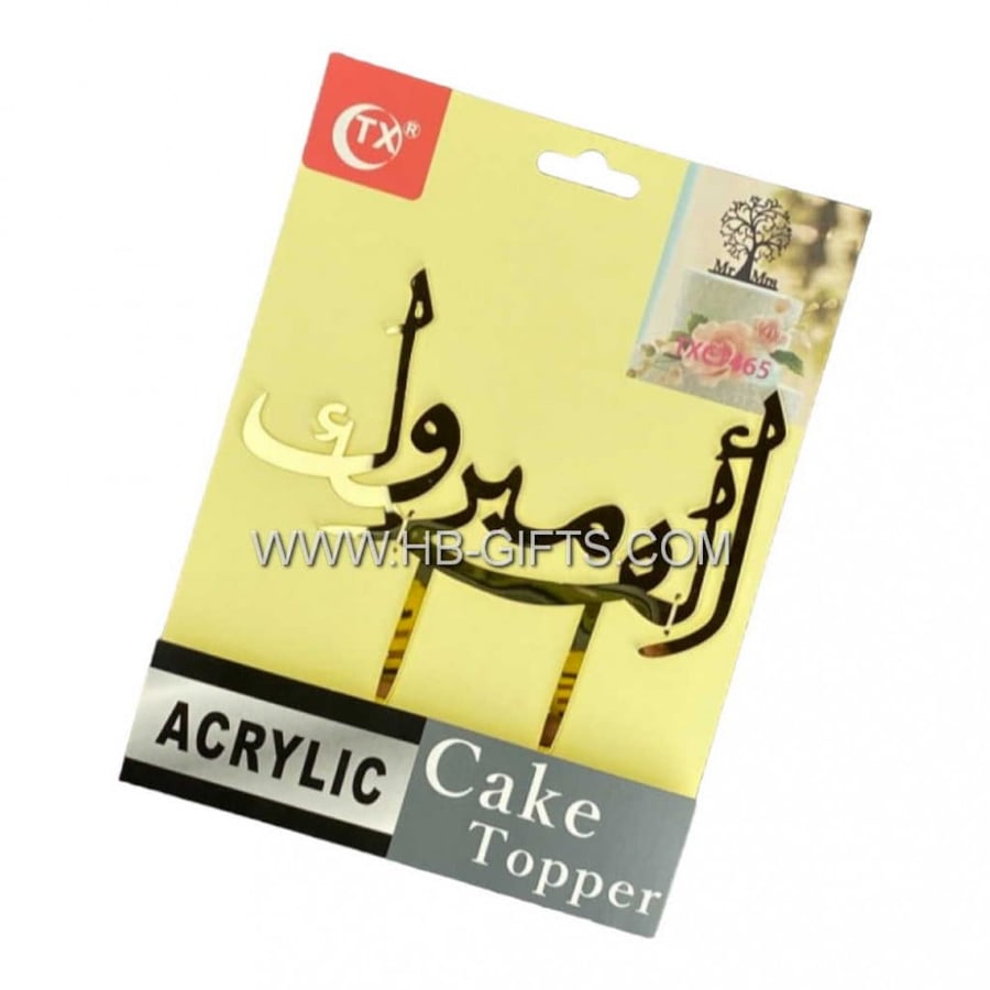 Congratulations Gold | Cake Topper Congratulations