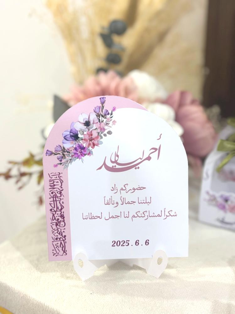 كرت طاوله وردي