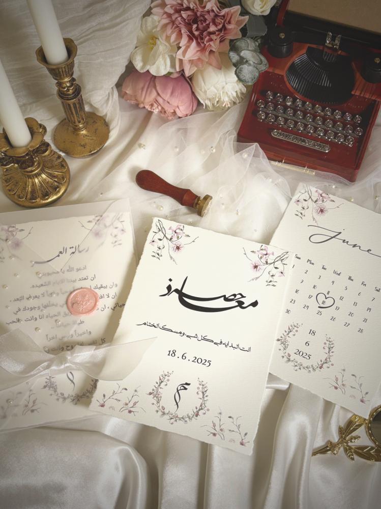 رساله عمر (كلاسيك)