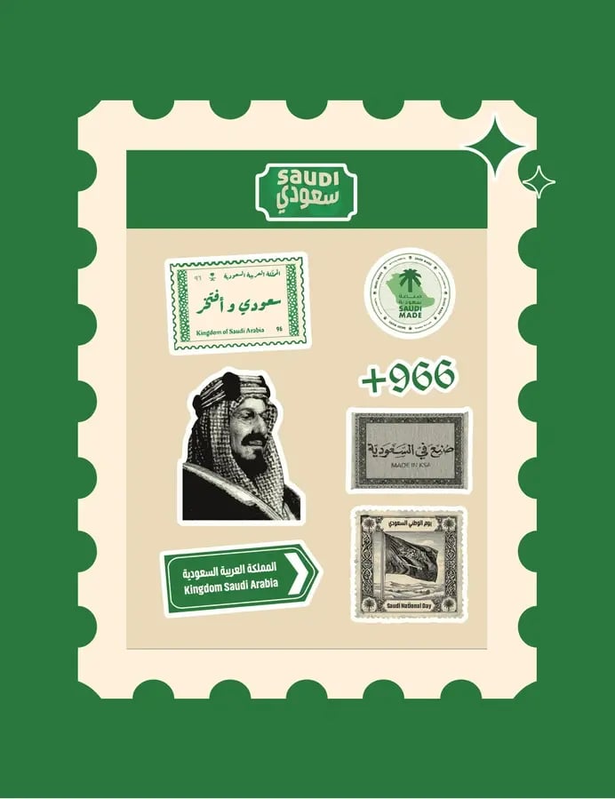 استكر شيت جاهز يوم الوطني