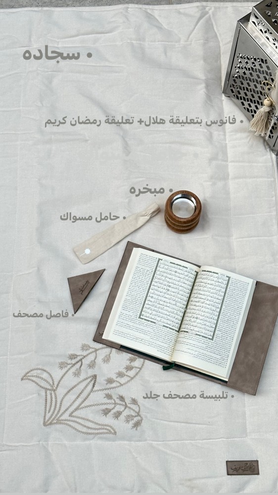 فانوس " هلال رمضان "
