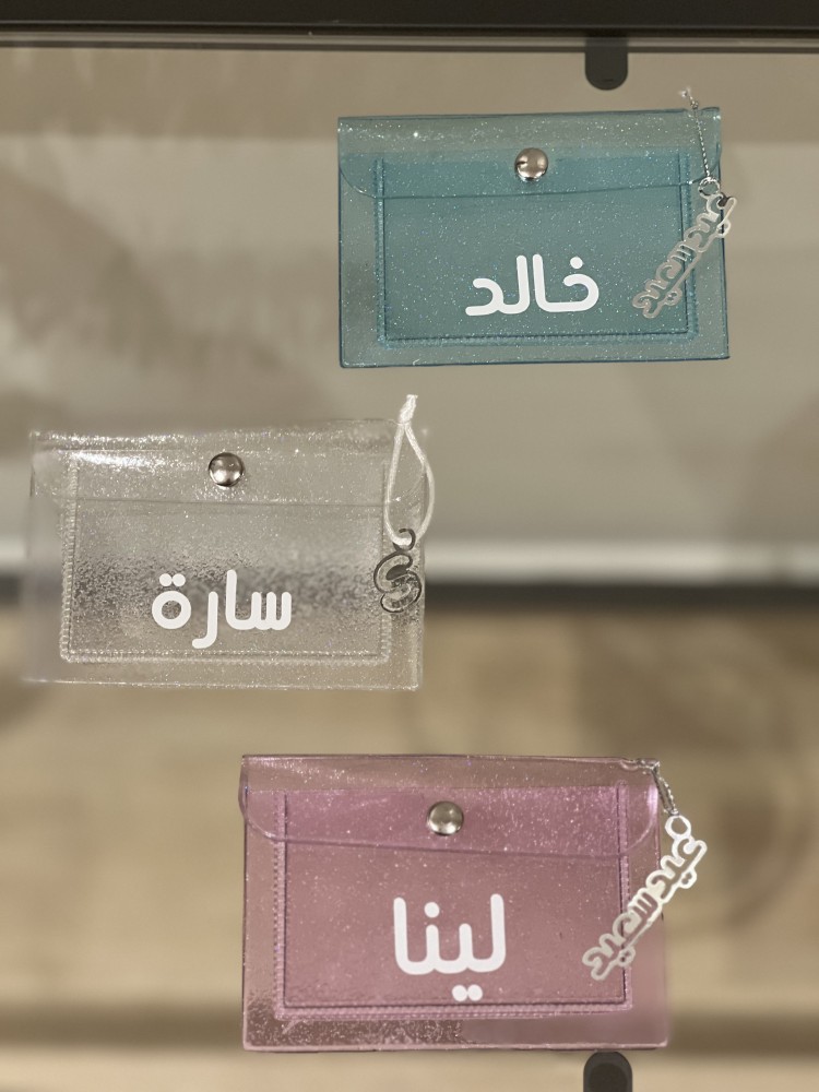 عيدية محفظة النقود