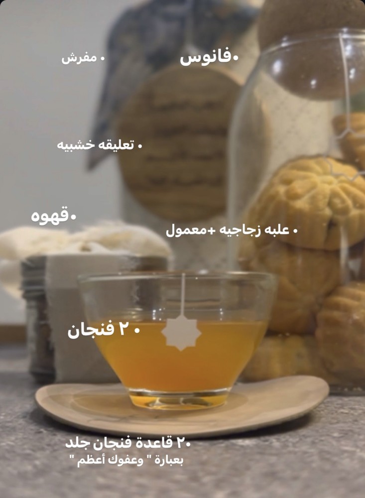 فانوس شهر الخير