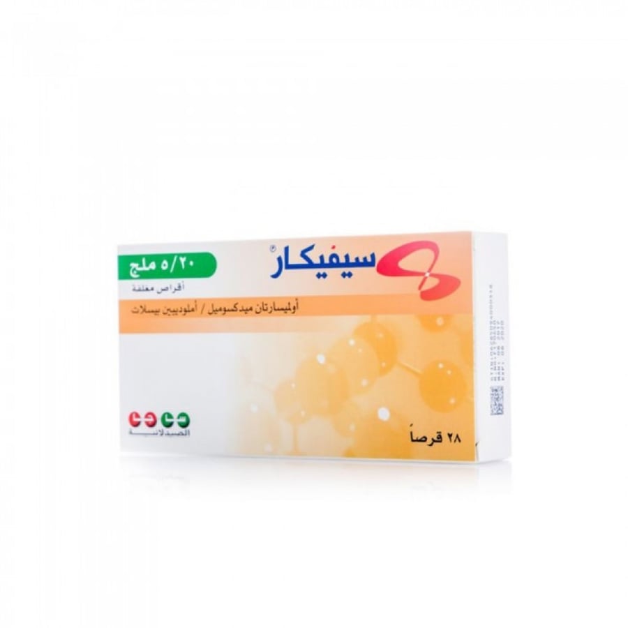 سيفيكار 5/20 مجم أقراص 28 حبة