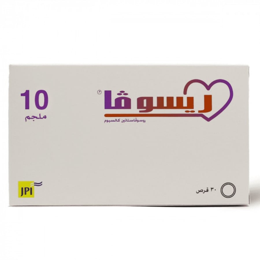 ريسوفا 10 مجم، يقلل مستوى الكولسترول في الدم ويحمي من مضاعفات ارتفاع مستوى الكولسترول - 30 قرص