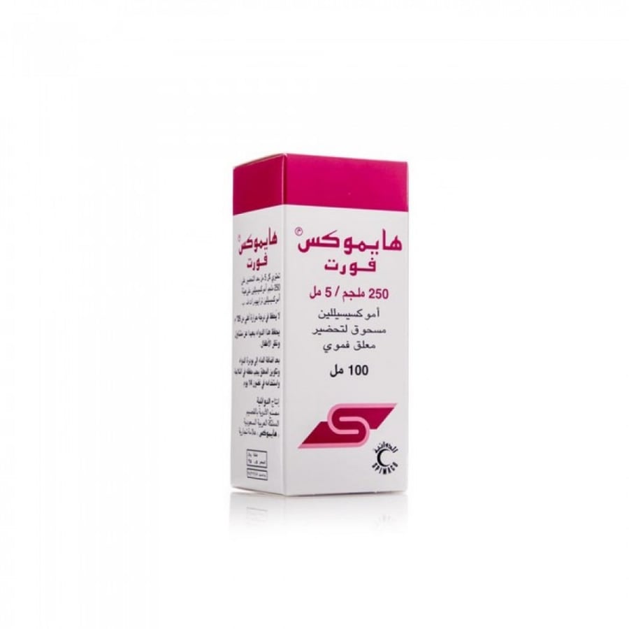 هايموكس 250 مجم شراب 100 مل