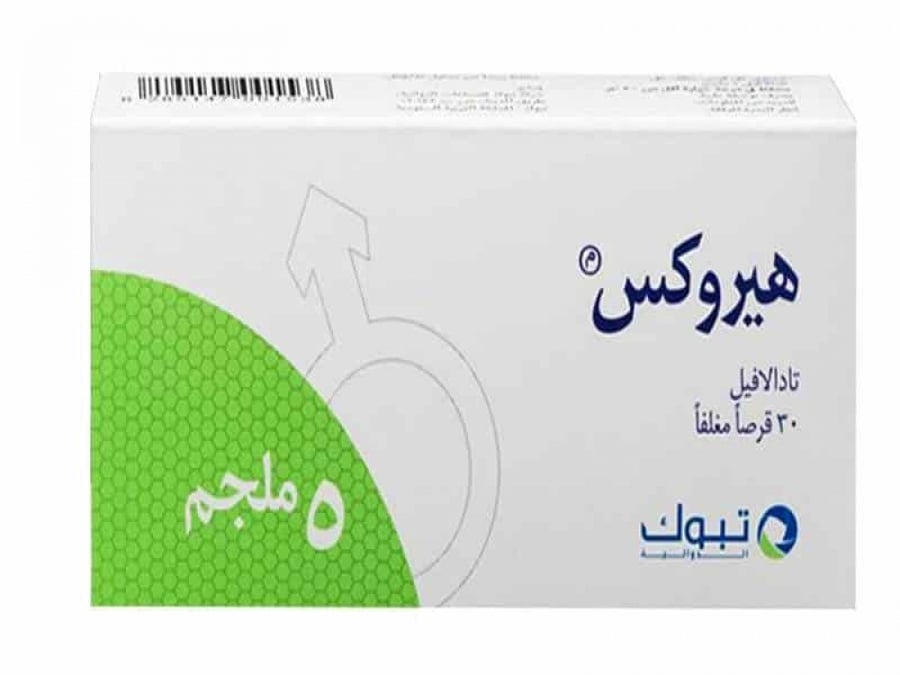 Heroix 5 mg tablets 30 pills