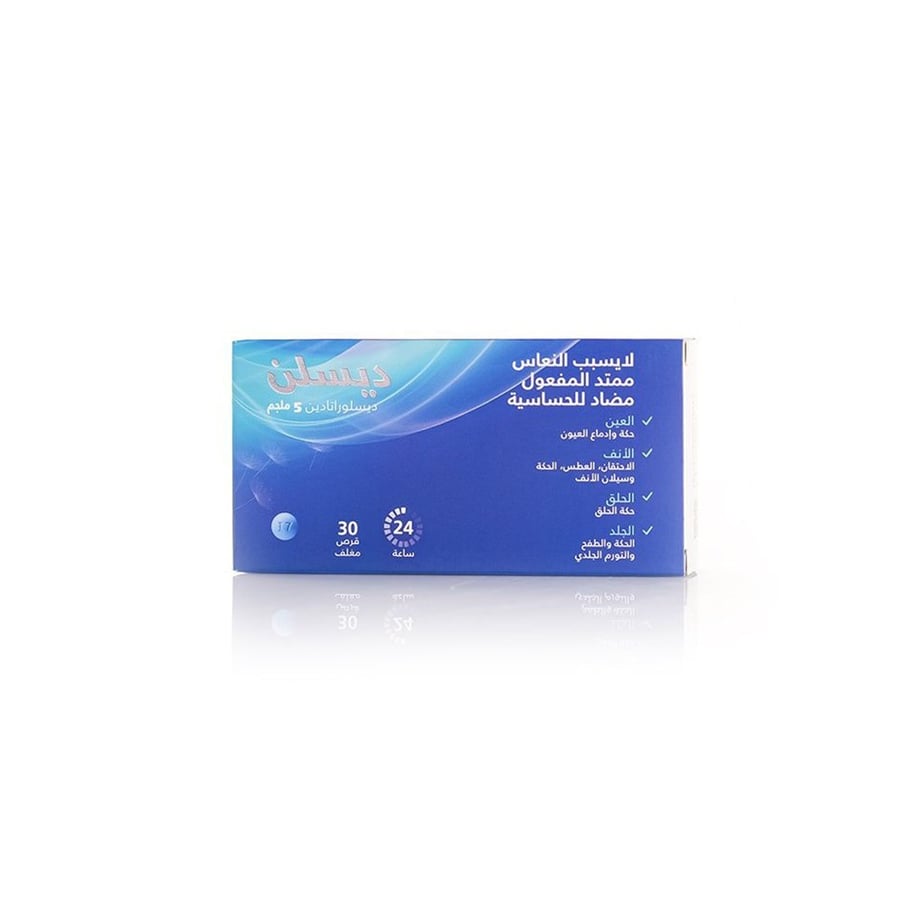DESLIN 5 MG 30 TAB | ديسلين 52 مجم 30 قرص