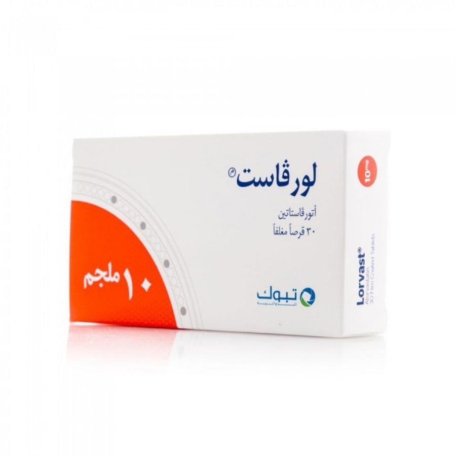 لورفاست 10 مجم أقراص 30 حبة
