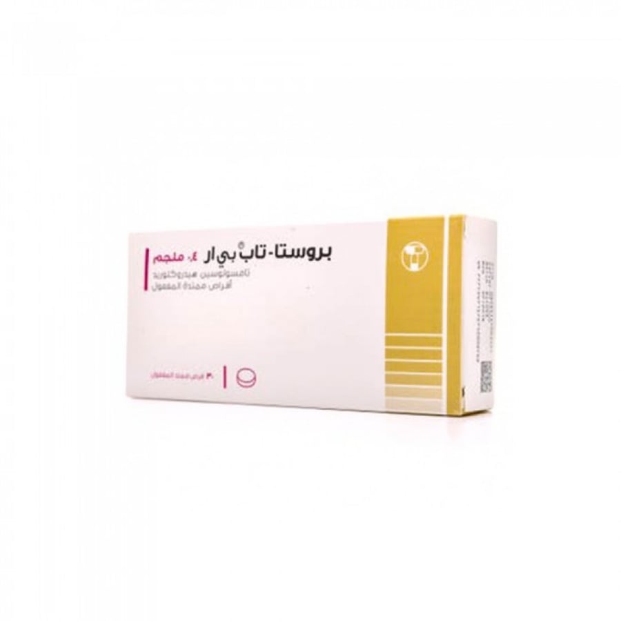 بروستا 0.4 مجم أقراص 30 حبة