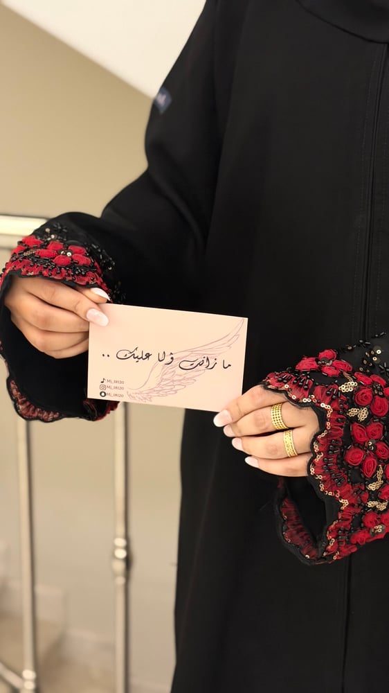 ذكرى
