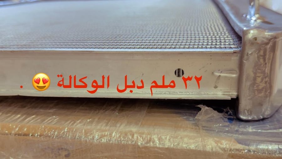 رديتر ددسن رياضي ( تفصيل اللمنيوم )