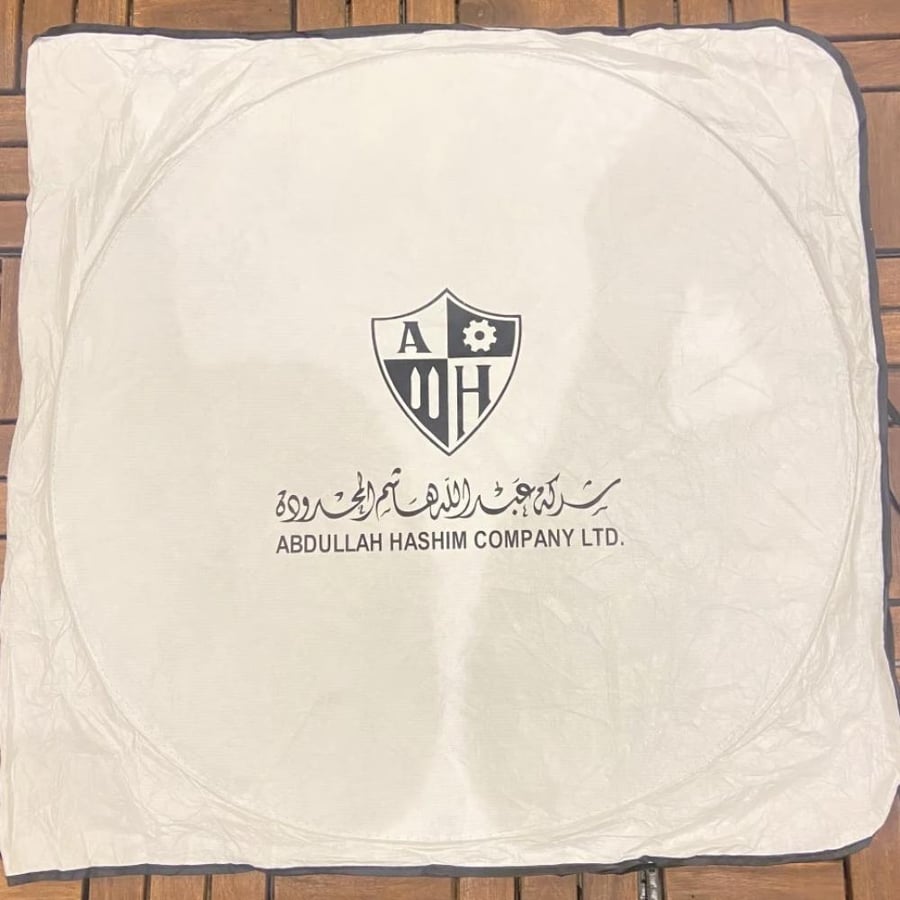 شماسة بشعار ( اكورد )