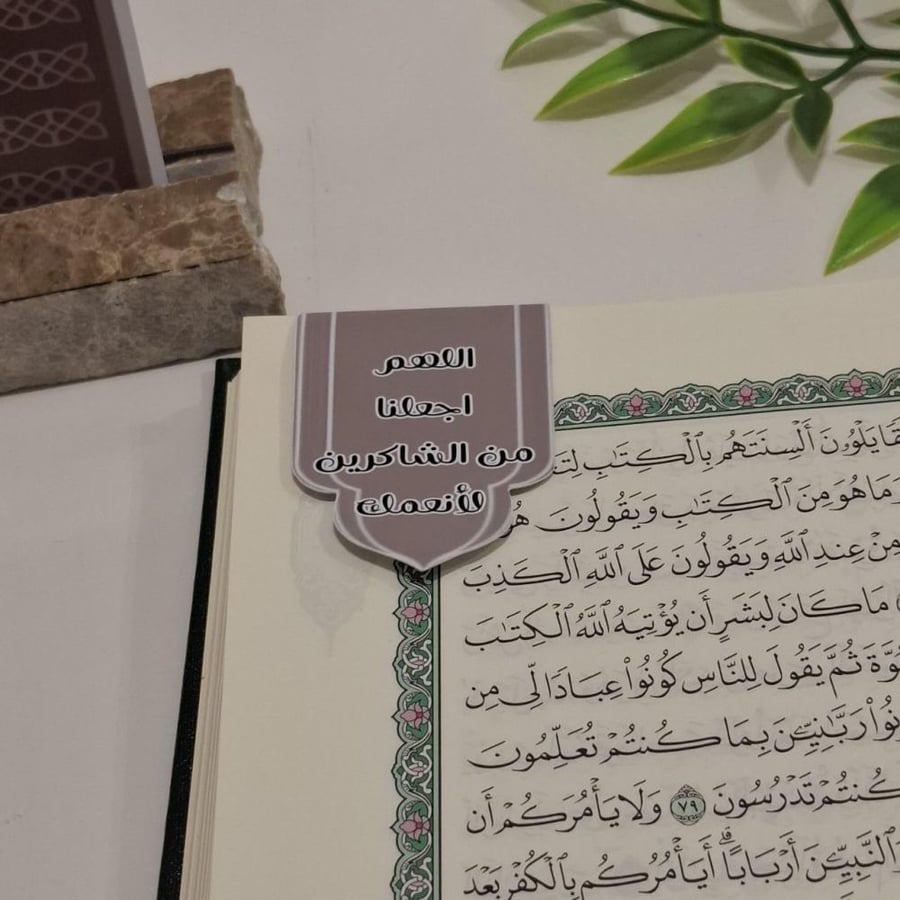 فاصل قرآني ( عودي - بني)