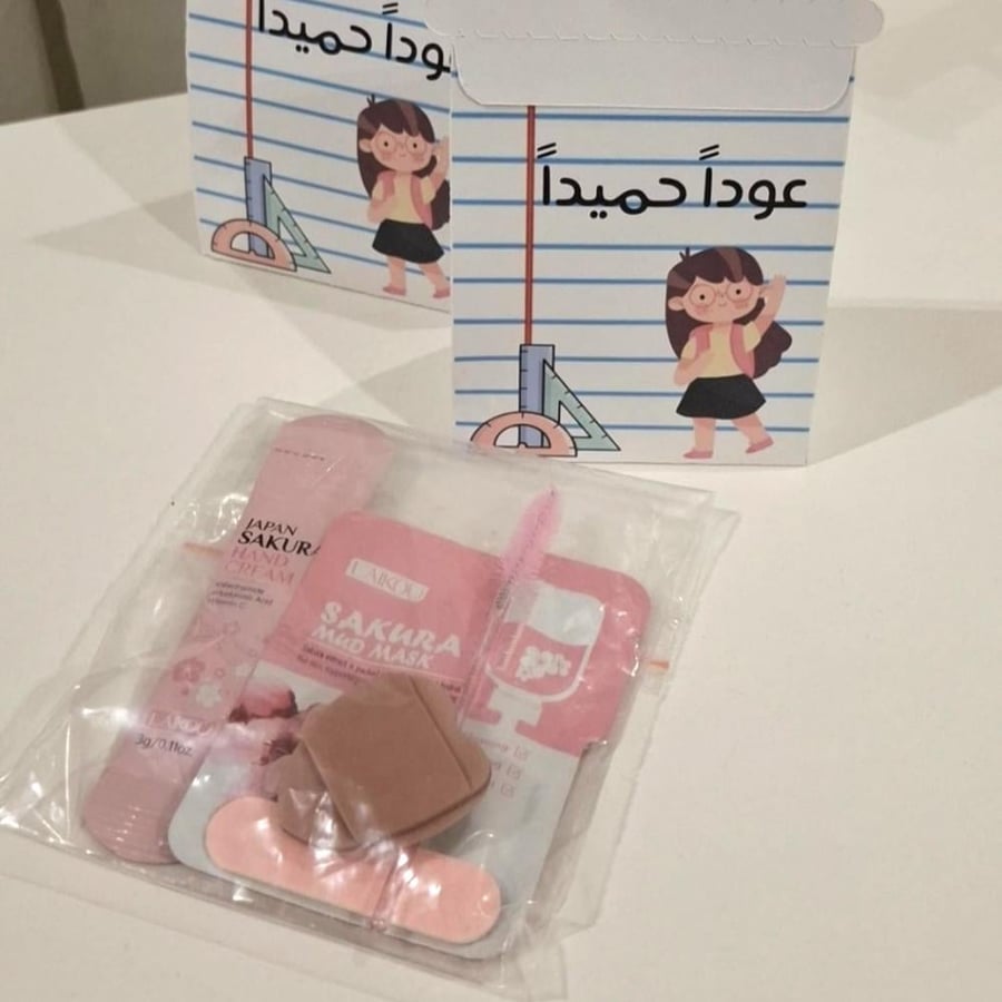 البوكس المميز