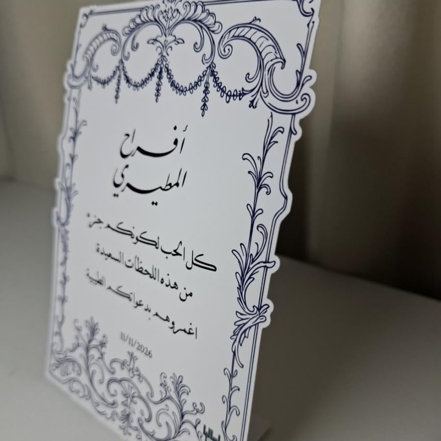 كرت طاوله ايطار