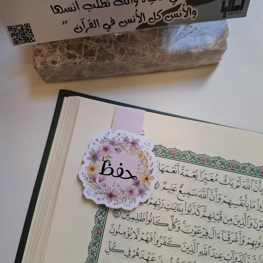 فاصل قرآني  زهور