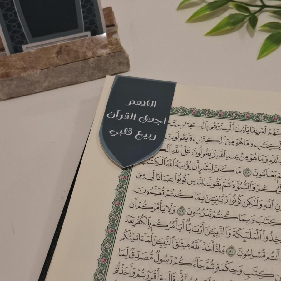 فاصل قرآني- (اخضر فاتح - اخضر غامق)