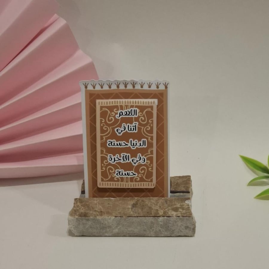 فاصل قرآني  ( اصفر- احمر)