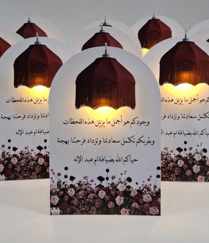 كرت طاولة مضيء