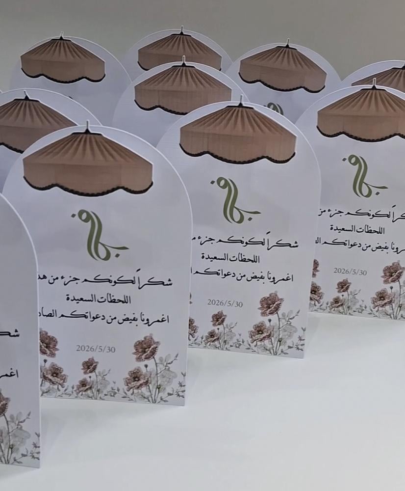 كرت طاولة مضيء