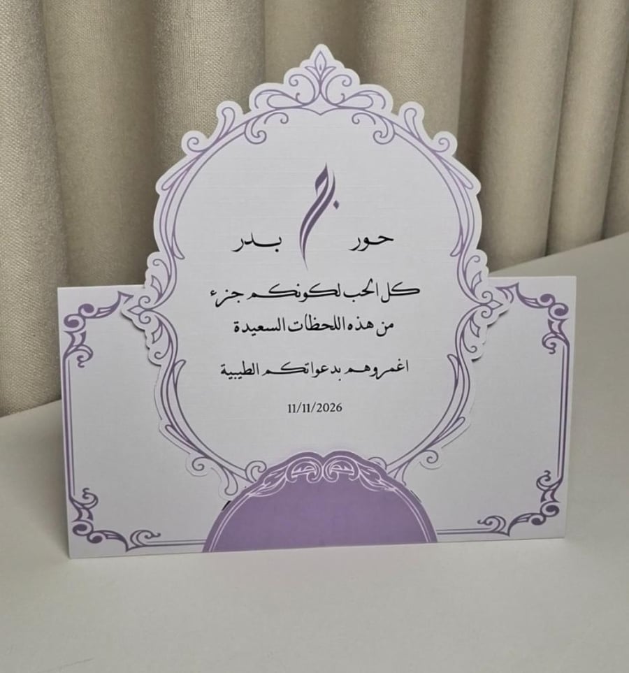كرت طاولة فخم