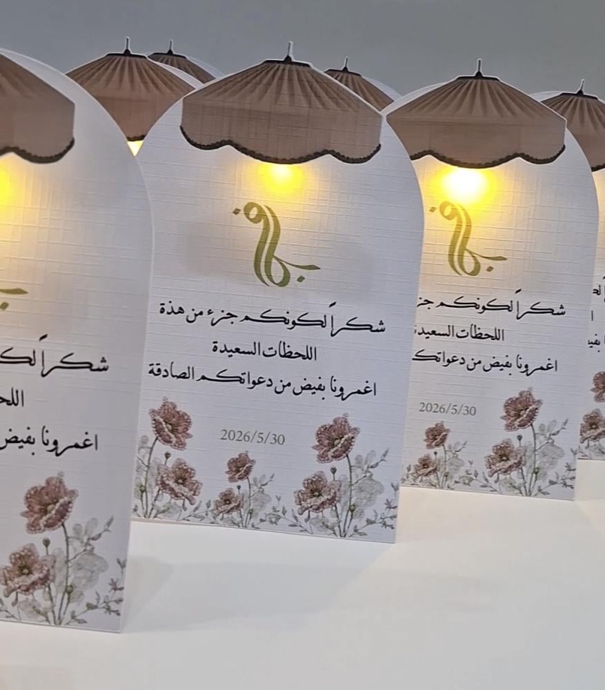 كرت طاولة مضيء