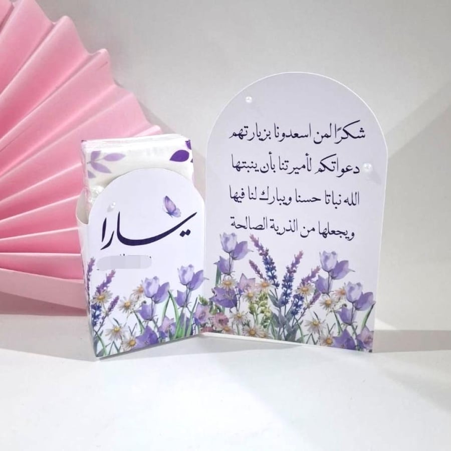 كرت طاولة قوس مع منديل