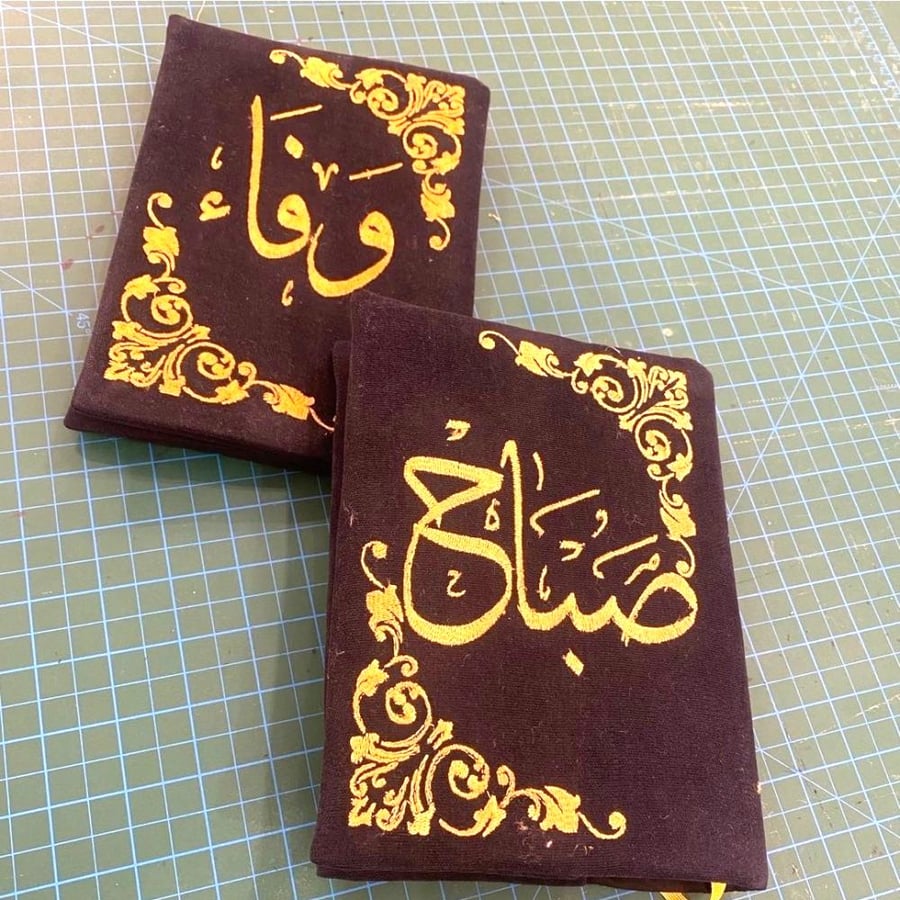 تغليف قرآن كريم (تطريز)