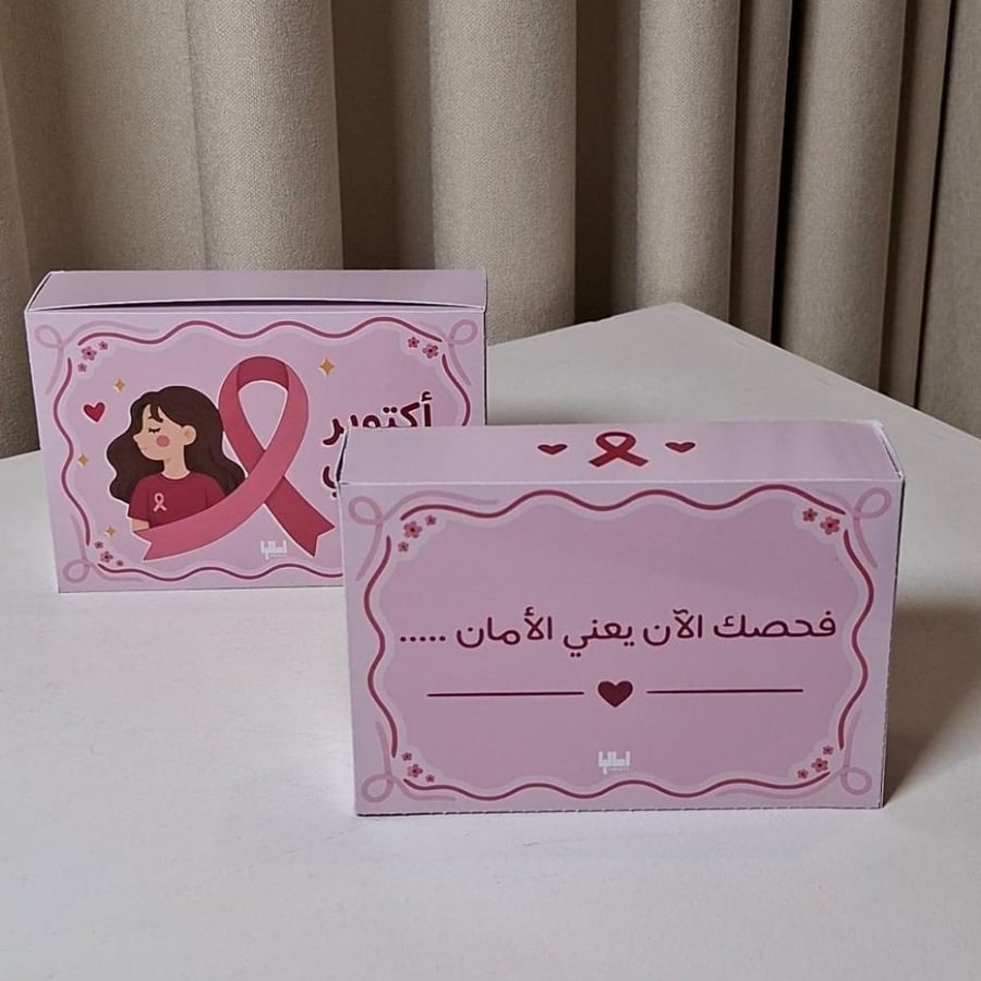 توزيعات اكتوبر الوردي