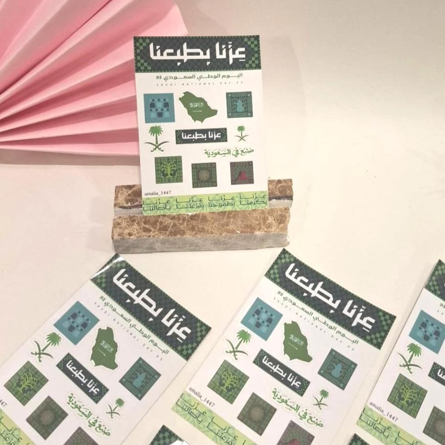 استكرات اليوم الوطني السعودي