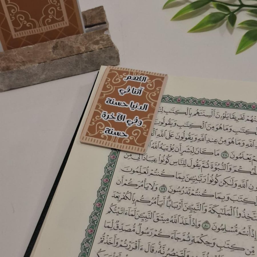فاصل قرآني  ( اصفر- احمر)