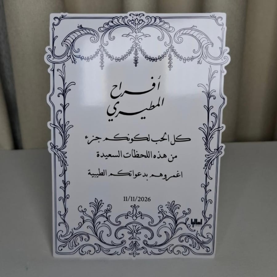 كرت طاوله ايطار