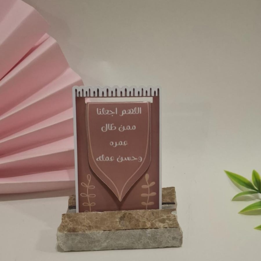 فاصل قرآني  -موف - وردي