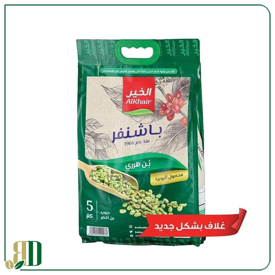 بن هرري باشنفر الاصلي 5 كيلو